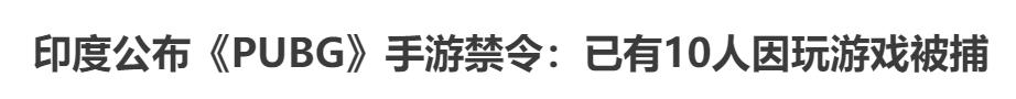 在印度五星级酒店可以依法喝水，但不能公开打游戏？