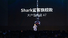 一机多用 Shark新品吸尘器Mufasa满足家庭多样清洁需求