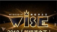 36氪发布“新经济之 王”榜单  松鼠AI荣膺“在线教育之 王”