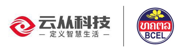 老挝外贸银行（BCEL）造访云从科技 催动深度合作实现科技出海