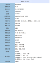 爱普生CB-U42商务易用投影机实用评测