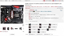 ROG Z370电竞主板实力吃鸡神助攻