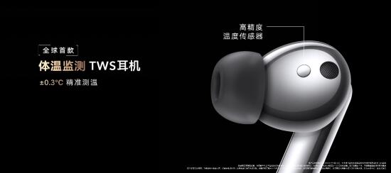 荣耀耳机Earbuds 3 Pro发布售价899元，高端配置带来卓越音质