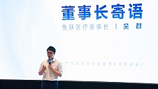 感知升级，鱼跃医疗迈入服务2.0时代