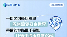 微众银行微众企业+《闯出来的中国企业》：用农业科技创新抓牢“粮袋子”