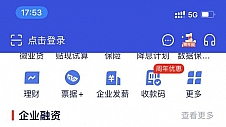 微众银行企业金融App上线六棱镜“科含量”服务，助力科创企业赢得高质量发展先机