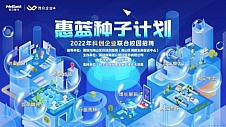 微众银行微众企业+联合智联招聘推出2022年科创企业校园招聘，护航科创企业成长