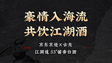 京东京造11.11玩转今冬时尚，和王致和、同仁堂、金龙鱼一起“卖秋裤”