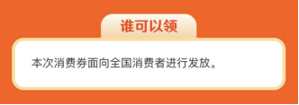 京东云助力贵州发放白酒消费券 每人每天最高可领220元