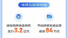 京东安联保险发布2022理赔服务年报：赔付金额超30亿，日均赔付案件超7500件