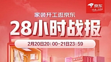 京东居家发布家装开工季消费关键词：智能、适老、环保、抗菌、氛围感、色彩颜值