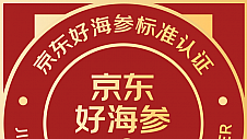 首个海参电商标准发布：盐分含量比国标少60% 蛋白质高于国标40% 动态随机抽样检测