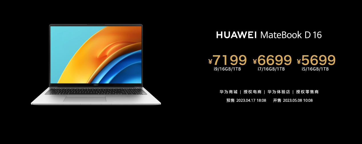 华为首款13代酷睿i9大屏轻薄本Matebook D 16正式发布，售价5699元起