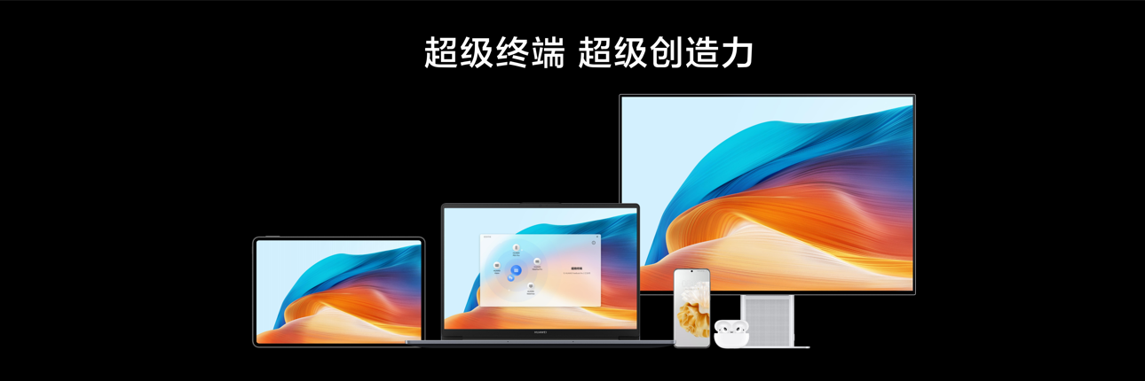 华为首款13代酷睿i9大屏轻薄本Matebook D 16正式发布，售价5699元起