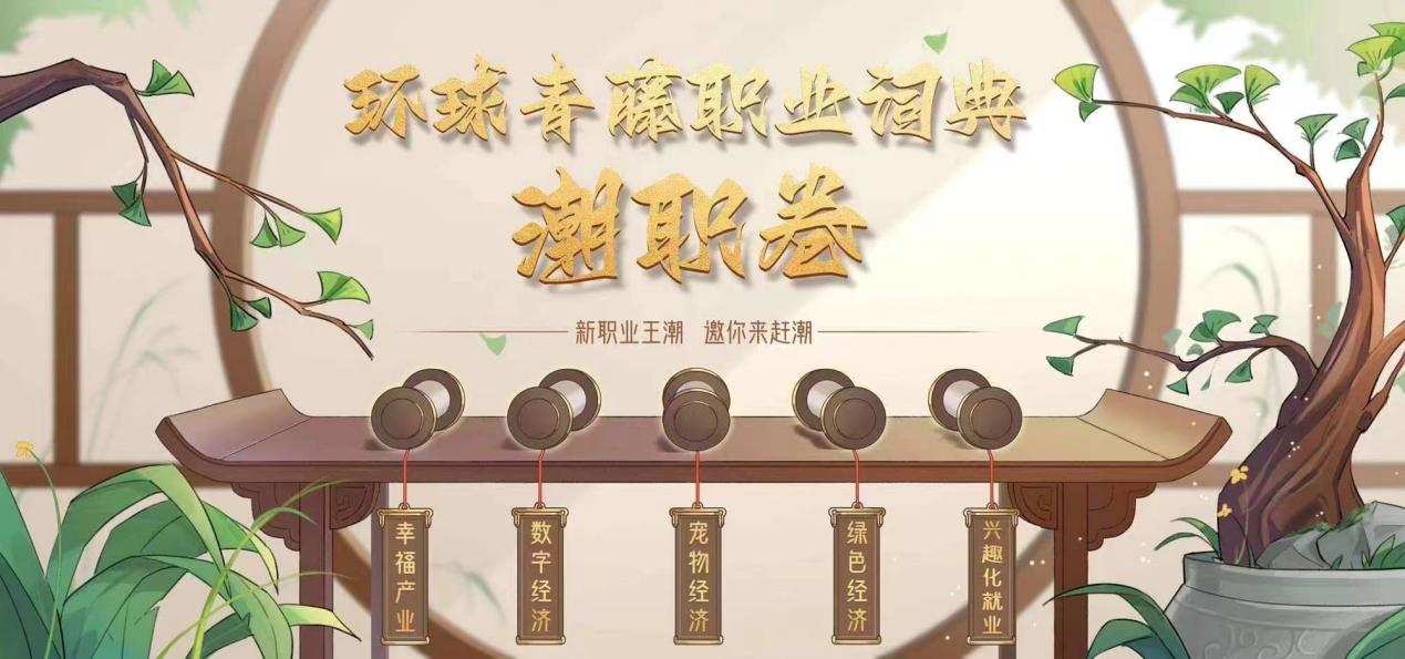 环球网校二十年：洞见职业发展新趋势，追寻职业教育个性化教学广阔天地