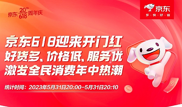 新潮配件大放异彩，京东618开门红大功率移动电源成交额同比增长超150%