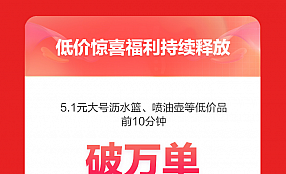 京东618迎开门红 霍尼韦尔、源氏木语、索菲亚等超3000个家居品牌增长超3倍