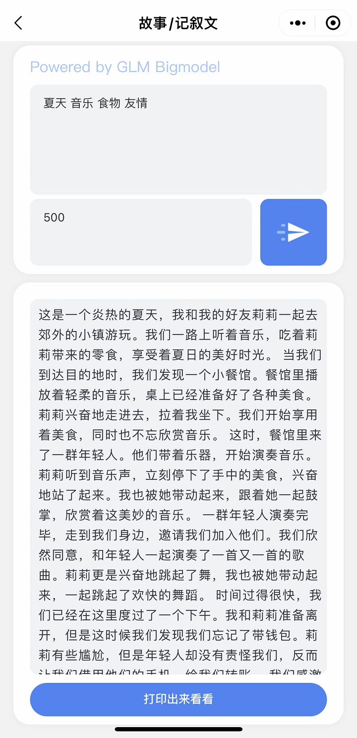 面对GPT，教育也到了转变之时