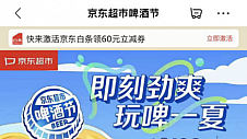 百款国际获奖啤酒首次汇聚线上：覆盖国内外33个品牌 欧洲啤酒之星等十大知名大奖