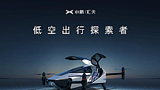 揭秘未来低空出行场景！ “飞行汽车”展区惊艳落地AWC 2023