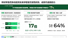 京东到家、蒙牛、尼尔森IQ发布即时零售常温乳品白皮书，乳制品成O2O快消品第二大消费品类