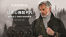 Garmin佳明发布MARQ Carbon碳纤维尊享版高端时尚智能腕表