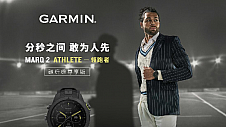 Garmin佳明发布MARQ Carbon碳纤维尊享版高端时尚智能腕表