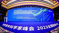 2023全国医美大会暨亚太整形·抗衰老高峰论坛圆满收官