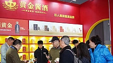 赋能向上，双赢发展 | 黄金酱酒携手2023中国国际光伏产业大会，破圈营销，共启合作新篇