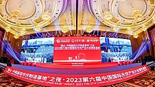 赋能向上，双赢发展 | 黄金酱酒携手2023中国国际光伏产业大会，破圈营销，共启合作新篇