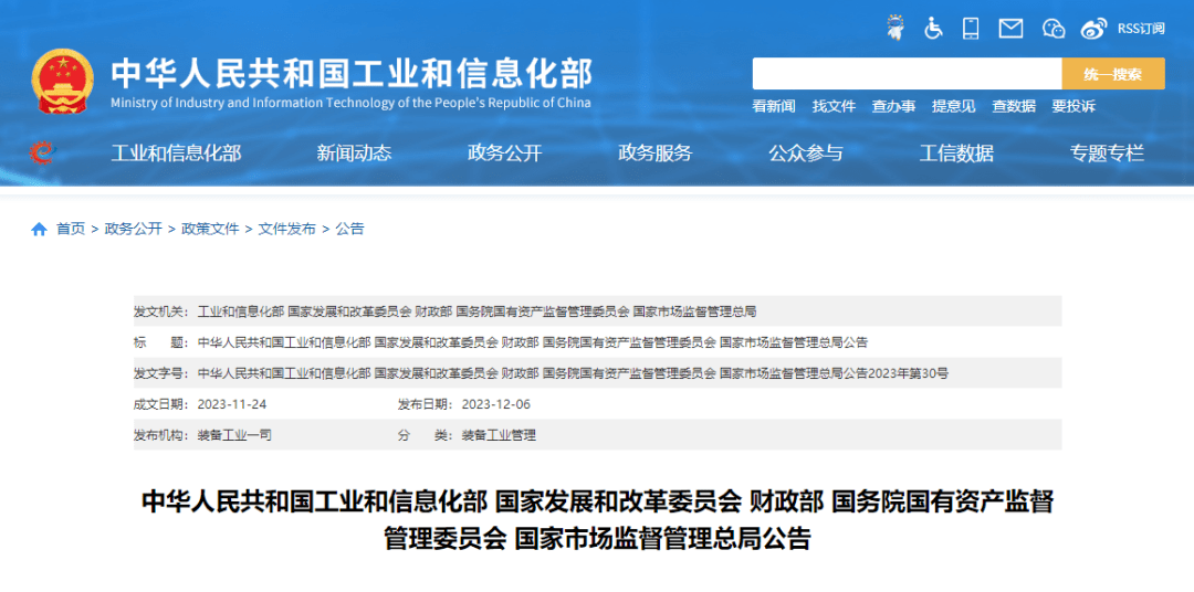 再获国家级！郎酒两地入选「2023年度智能制造优秀场景」 