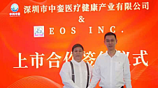 中科中銮生物科技与美国EOS INC. 正式签约合作