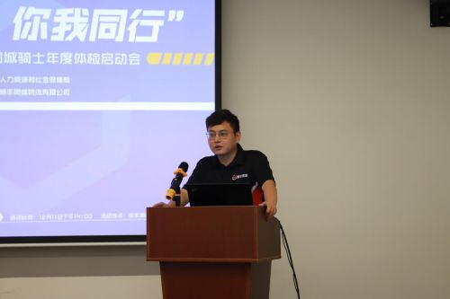 暖心同行，健康护航：顺丰同城2023骑士年度体检正式启动