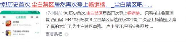 冬天上新泳装的反骨游戏，却被玩家冲爆了！