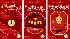 贺佳节，送祝福，菜百股份元旦假期迎来贺岁“开门红”