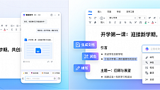 腾讯文档智能助手开启公测，支持全品类内容生成、数据处理、版式美化等高效创作