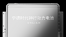 充电10分钟 神行400公里！神行超充电池全球量产首搭星纪元ET