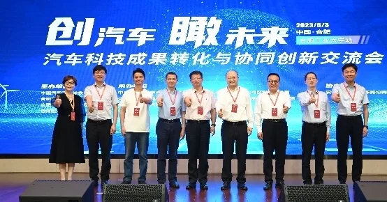 加速产业转型升级 2024汽车科技创新创业大赛应势而来