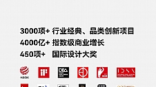 瑞德设计——家电行业世界500强企业&行业领导品牌长期战略伙伴，亮相AWE2024