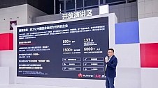 重磅发布｜赛意信息&华为发布基于iDME新一代制造运营联合解决方案，让工业制造更智能