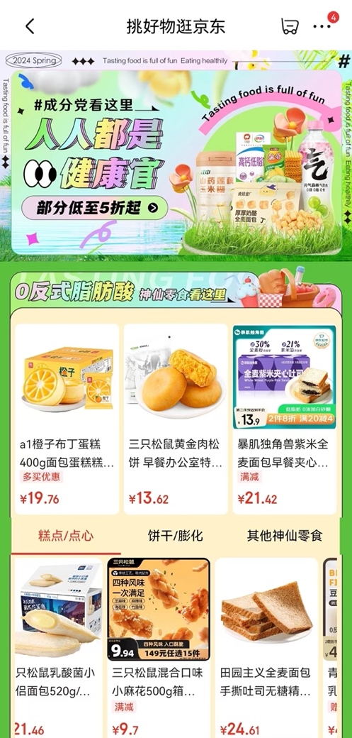 10亿资源重点扶持12类健康食品 百家品牌联合发起健康食品产业联盟