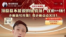 加快扩展进程，淘宝直播达人生态迎来新增长