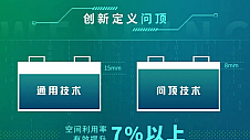 瑞浦兰钧储能出货全球第四，大容量问顶电池已在路上
