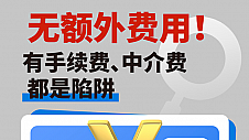 微业贷无人工干预、无额外费用、无线下网点，认准微众银行微业贷官方线上申请渠道