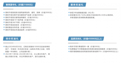 售价 25.98 万元起，远航 Y6、H8 焕新来袭，让高端豪华电动汽车真正“触手可及”