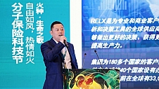 律商风险产品总监高伟受邀参加分子保险科技节并发表讲话