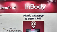 InBody亮相CMEF 开启健康管理新篇章