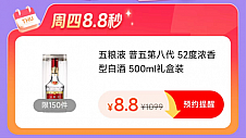 平安银行信用卡“玩转”五一小长假！8.8元购五粮液收获“大惊喜”