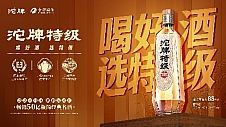 沉稳深耕老酒战略,聚焦品质创新发展,舍得酒业一季度营收21.05亿元