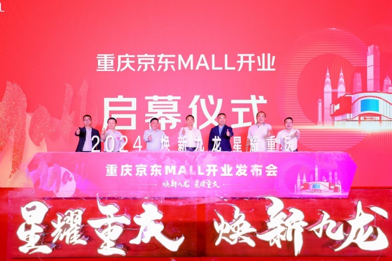 购物满额送空调 重庆京东MALL开业在即